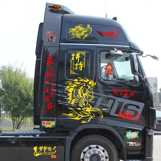 马车个性装饰大货车车身贴纸火焰反光拉花车头汽车装饰贴