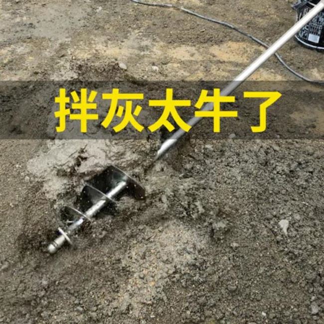 电锤干湿工地拌灰神器钻机搅灰双叶螺丝装修其它电动