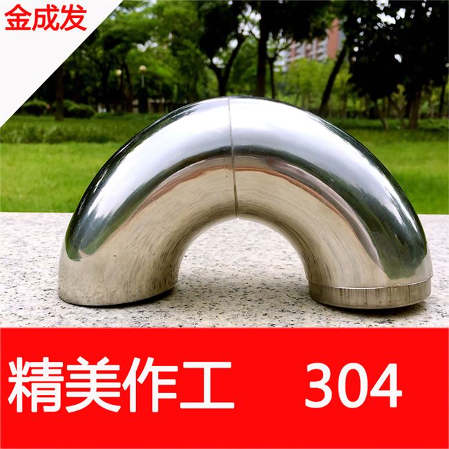 弯头不锈钢楼梯扶手圆管转弯90度快接冲压焊接弯头