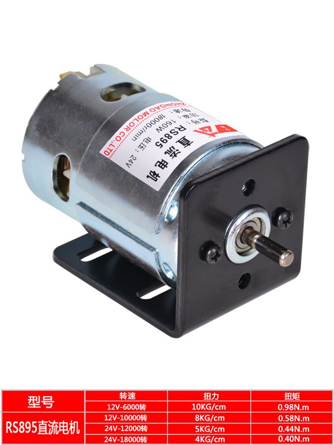 强力电机大功率r895直流双滚轴承马达12v24v扭力电机