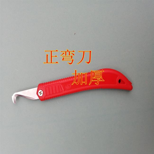 毛刺塑料修边刀塑胶产品毛边刮刀橡胶刮刀