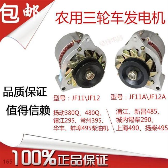 12v24v发电机柴油机农用车纯铜拖拉机三轮车时风五征