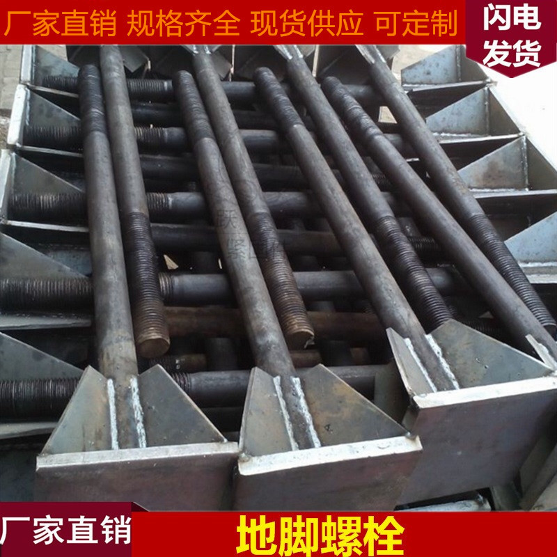 字型螺杆m16m20m24m钢结构预埋螺栓地脚螺丝螺栓