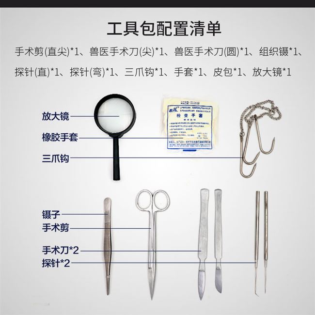 工具手术器械解剖兽用包小动物外科件套缝合畜牧