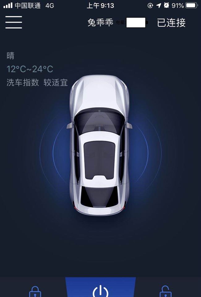 手机车型app汽车改装钥匙控车乖乖感应舒适进入汽车钥匙