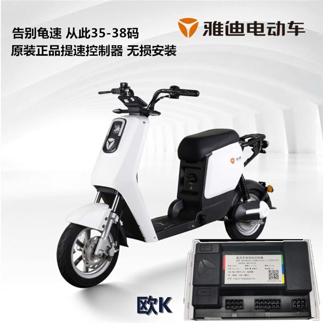 欧拉提速欧冠国标电动车欧豆v7悦尚欧琪欧战更多电动车零