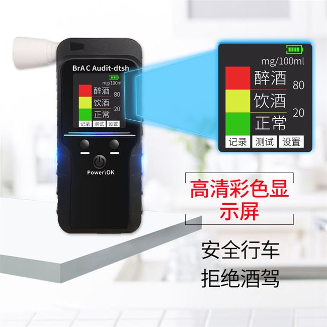 吹酒精测试仪查酒驾 专用 吹气式高精度酒度计 家用访