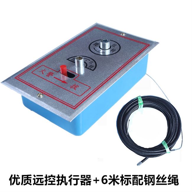钢丝绳排烟板式面板防火风口远控机构执行护套钢丝绳