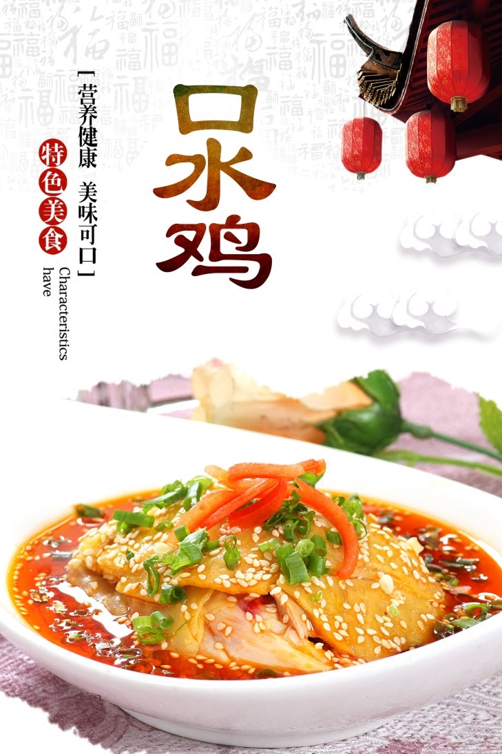 饭店菜式广告贴画菜品家常菜海报贴纸宣传画川菜墙贴