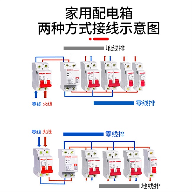 德力西过欠压保护器复式dz47sgqf-6363a32a漏电保护器
