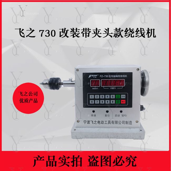 绕线机计数器电动电子全自动设定圈数其他机械五金(新)