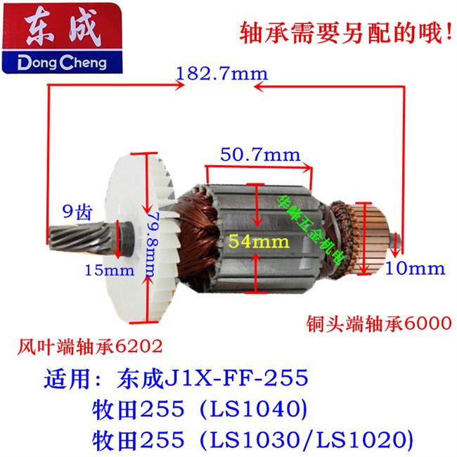东成切割机j1x-ff03-255ff-255ff-355锯铝机转子定子碳刷轴承界铝机
