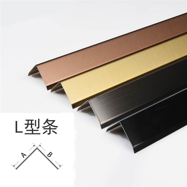 收边条不锈钢直角包边条护角卡条嵌入式钛金金边金属收边条