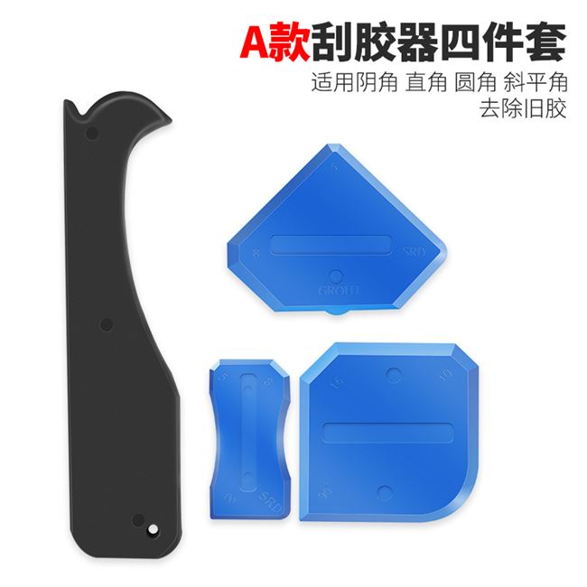 刮胶板修边刮神器收边硅胶三角刮刀刮片板片刮刀