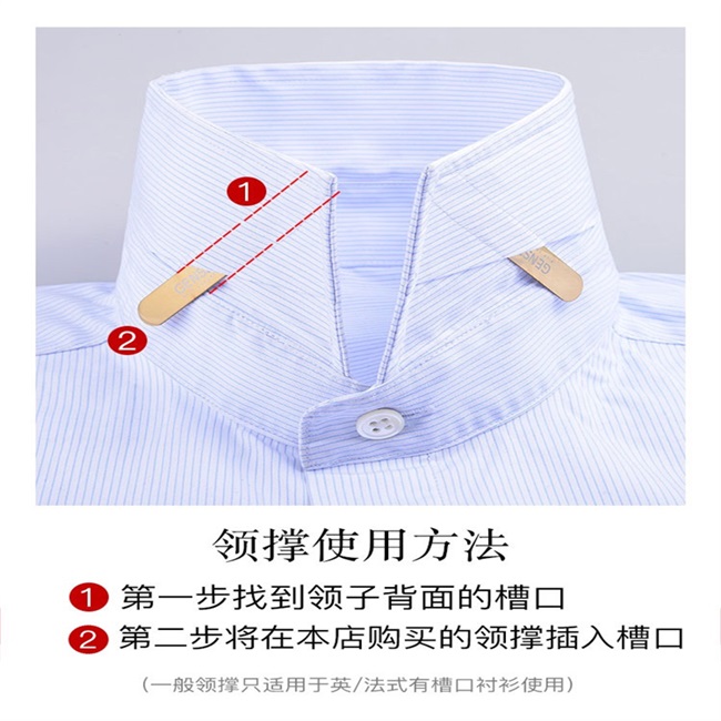 服饰商务十二法式衬衫衣领固定领撑系列星座领插片pvc配件领插片