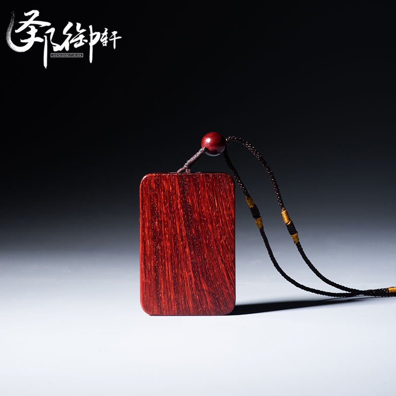 小叶紫檀平安无事金星字牌吊坠汽车挂件红木手把其他工艺饰品