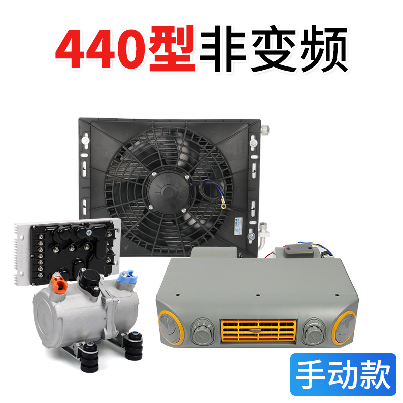改装变频全套隐藏式驻车电动空调机24v货车房车车载制冷一体机12v