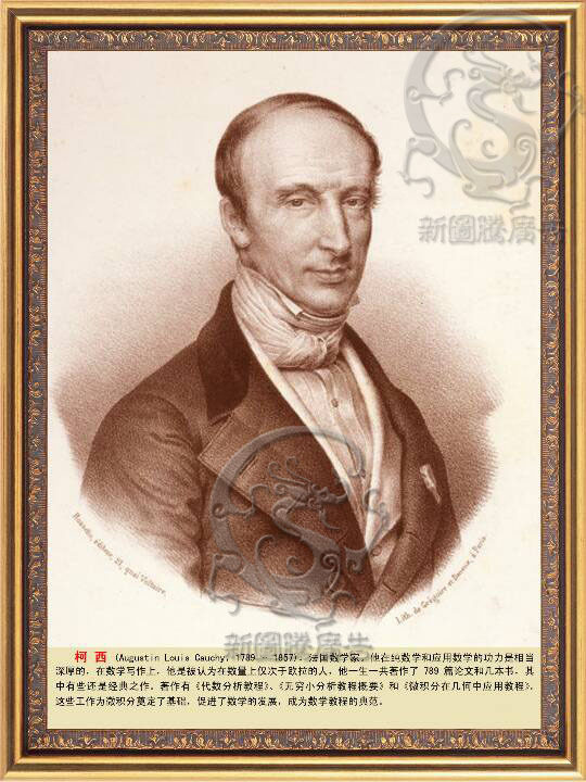 科学家画像海报教室布置挂图学校装饰画挂画墙贴写真