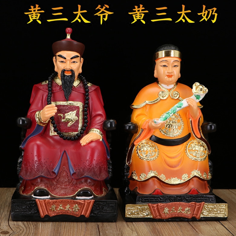 三太包邮黄太爷黄三太神像佛像四大仙家镇风水用品摆件