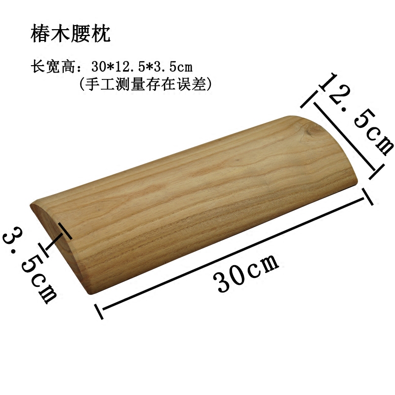 靠垫香椿木实木硬腰背部腰部办公室腰垫单人成人枕头