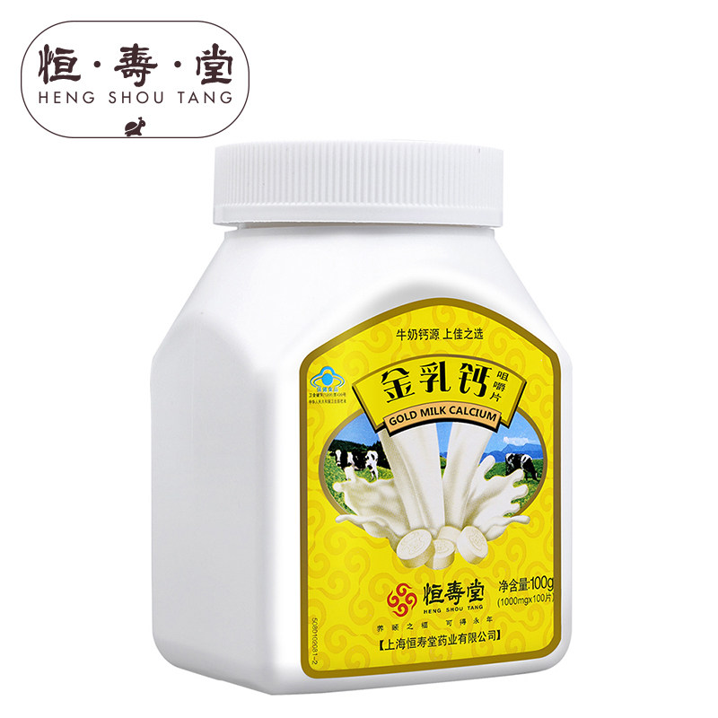 恒寿堂牌金乳钙咀嚼片 1000mg/片*100片*3瓶套餐补钙青