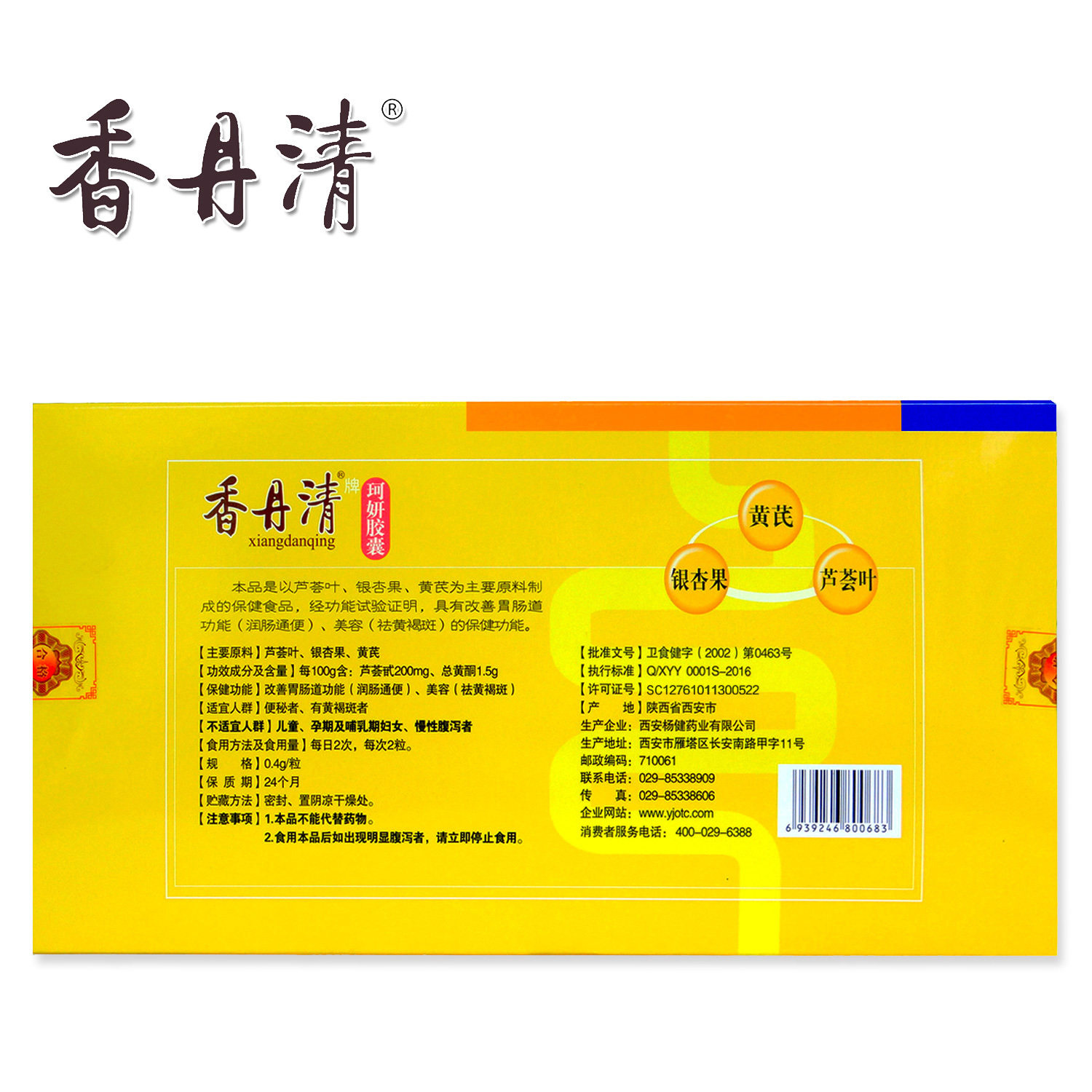 香丹清牌珂妍胶囊 0.4g/粒*120粒*3盒套餐 经常便秘 认准香丹清
