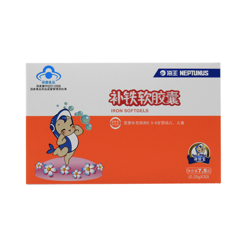 【买1送1】海王牌补铁软胶囊 儿童补铁滴剂高铁血红素