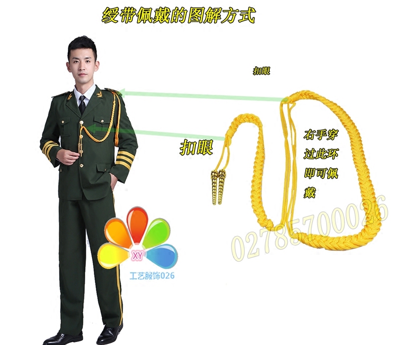 绶带军装学生礼服学校保安文工团乐队仪仗队挂绳其他配件