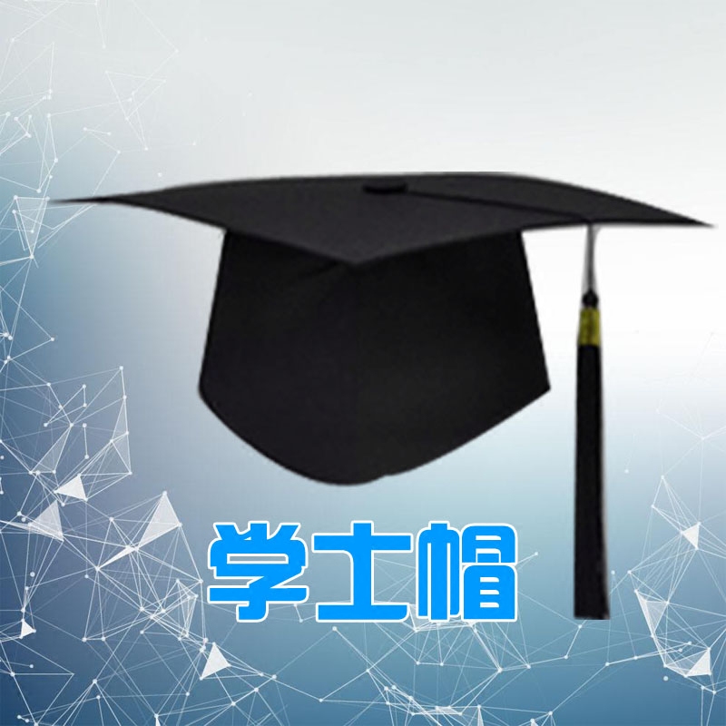 学士流苏博士帽硕士导师成人礼节校园毕业典礼帽子帽子