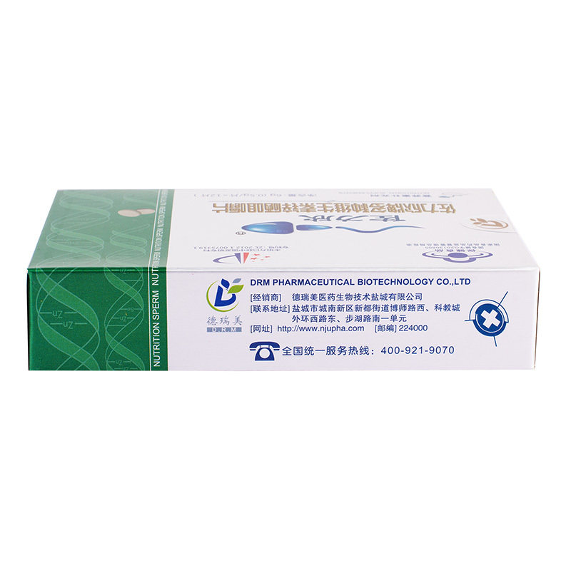佐力欣欣希宝牌锌硒咀嚼片 0.3g/片*80片儿童少年补锌发育