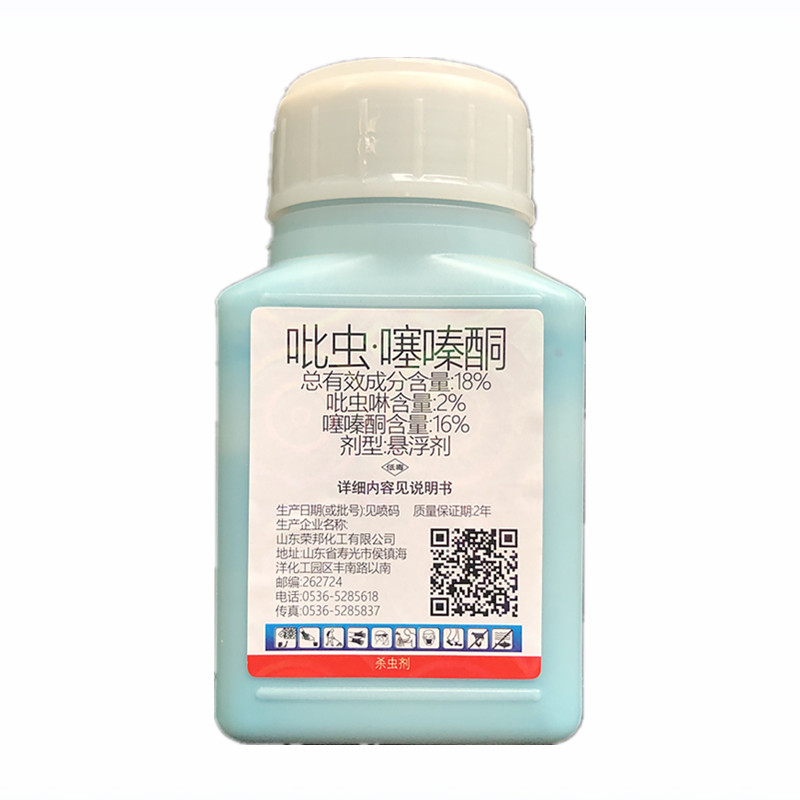 杀扑吡虫噻嗪酮蚧壳虫杀虫剂杀虫剂