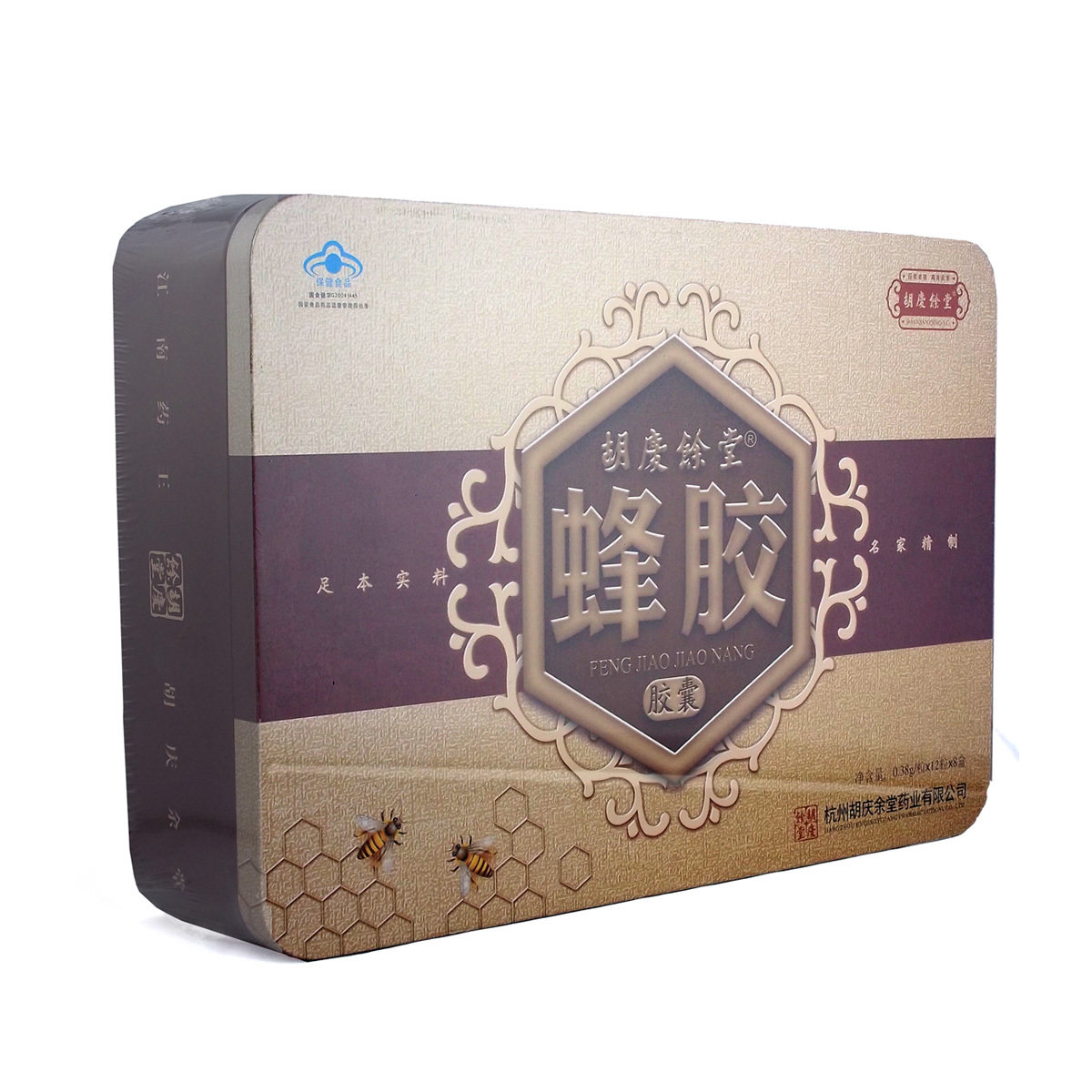 胡庆余堂牌蜂胶胶囊038g粒12粒8盒