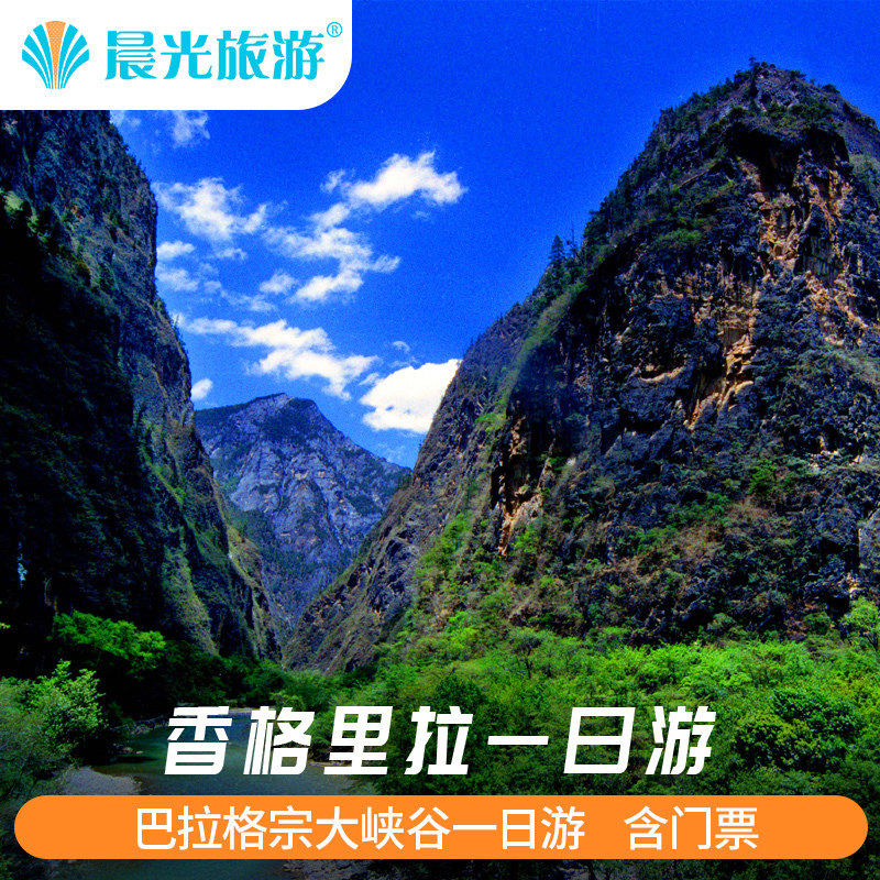 如果你也想找个地方静静心,那就去巴拉格宗看看吧