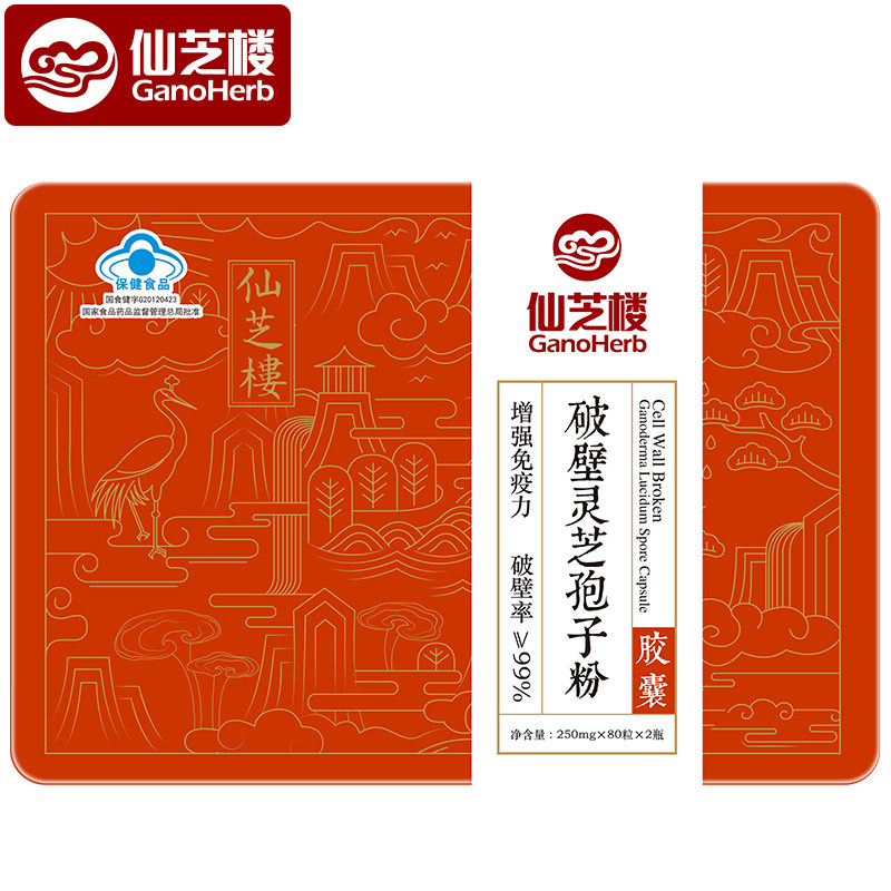仙芝楼破壁灵芝孢子粉胶囊80粒4瓶礼盒头道增强保健食品