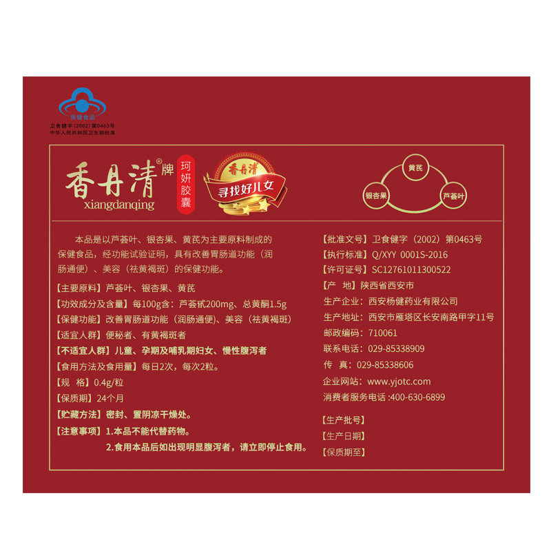 香丹清牌珂妍胶囊 0.4g/粒*120粒 0.4g/粒*20粒*2盒套餐礼盒