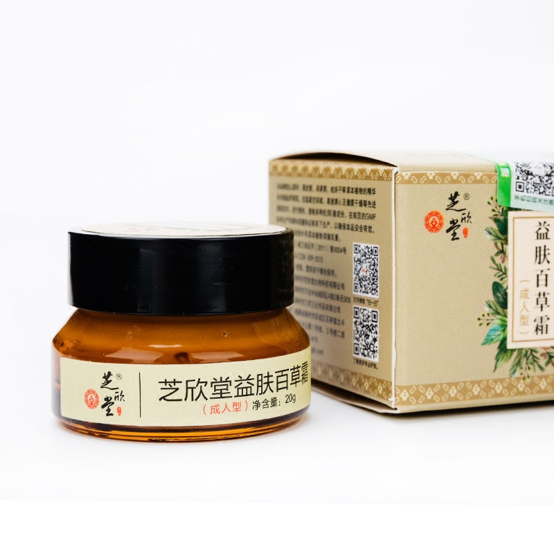 芝欣堂益肤百草成人正品皮肤湿热红疹屁股头皮润肤乳