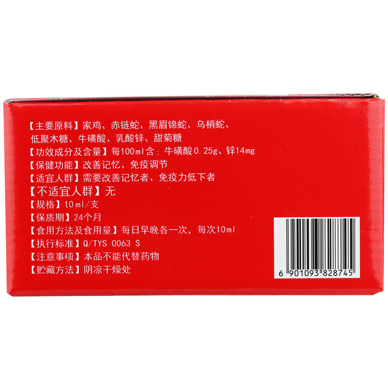 太阳神牌好忆思口服液 10ml/支*40支 增强记忆力官方正品