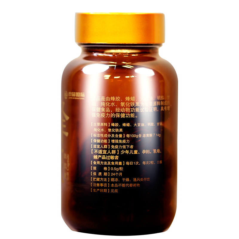 星月蜂蜂胶软胶囊单瓶装中老年养生实体店同款