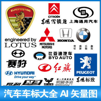车标汽车小车标志标识logo彩色ai矢量图设计素材设计素材