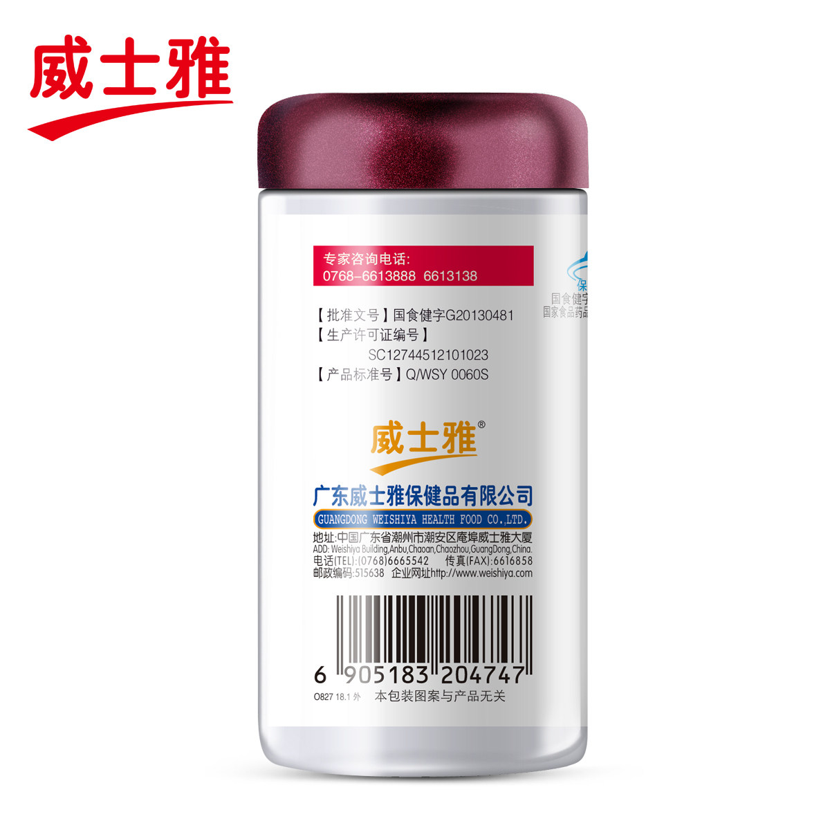 威士雅r维生素c咀嚼片 1.0g/片*100片