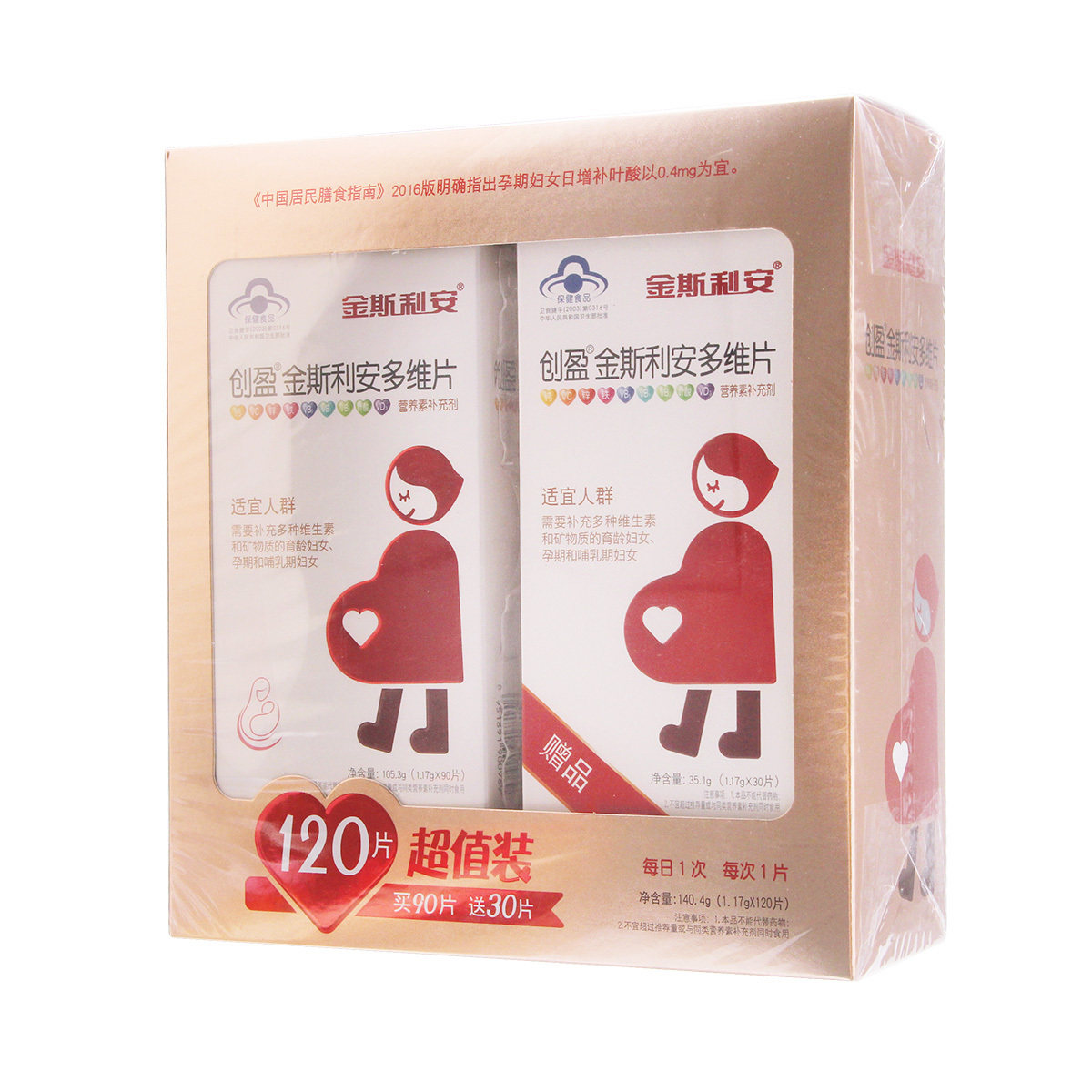 斯利安孕妇钙片孕期营养哺乳期成人补钙多维叶酸保健食品