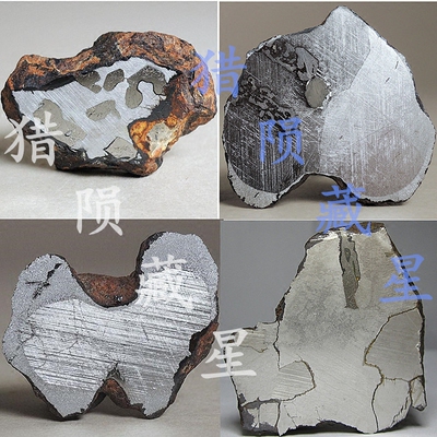 摩洛哥agoudal六面体铁陨石天然陨铁原石imilchil天铁★猎陨藏星