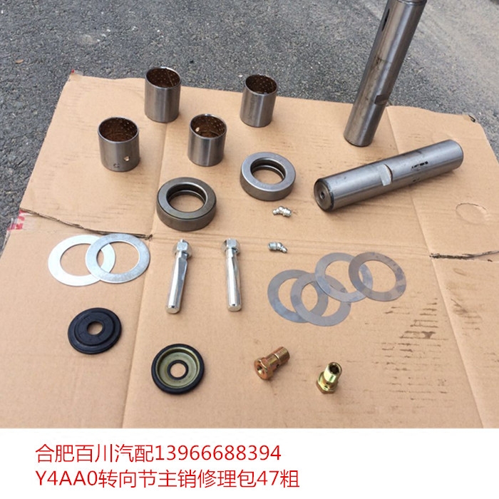 江淮格尔发亮剑重卡配件前桥转向主销羊角立轴前桥