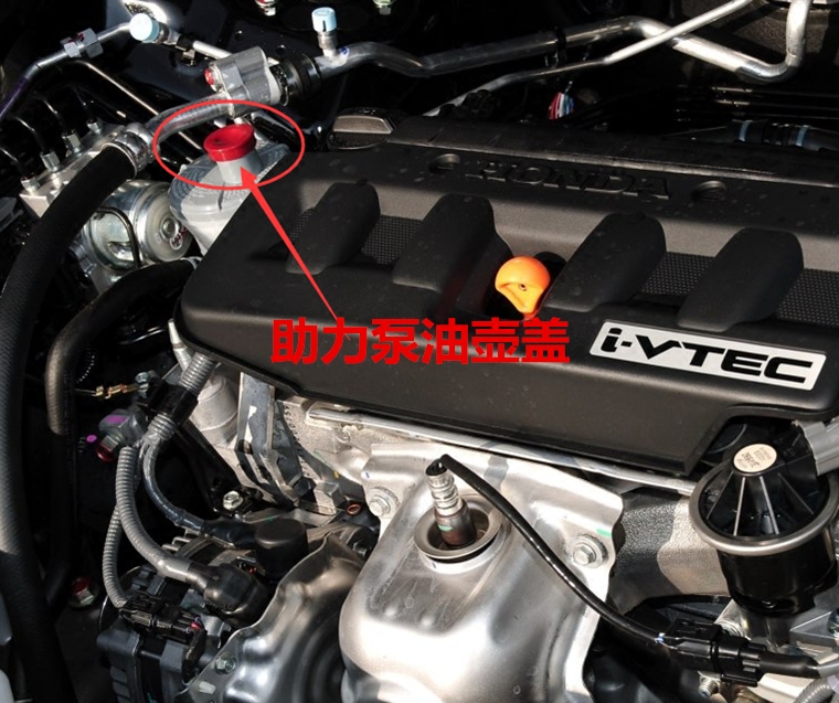 包邮雅阁奥德赛crv思域歌诗图时韵助力油壶方向其他