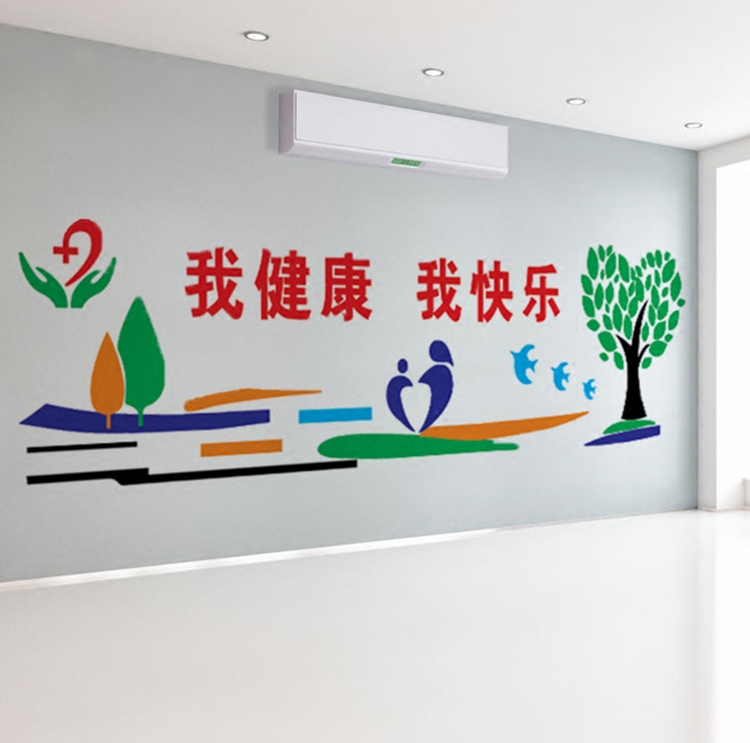 校园文化校医学校卫生保健洗手间走廊医务室背景布置贴纸墙贴