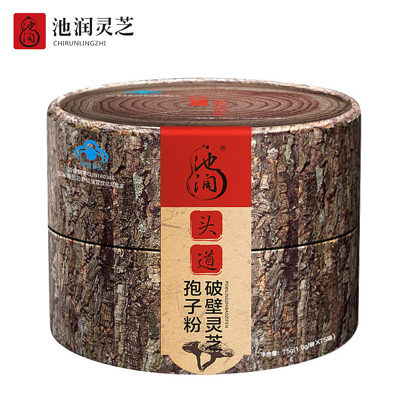 【高含量】池润长白山破壁灵芝孢子粉1.0g*75袋*5盒增强免疫正品