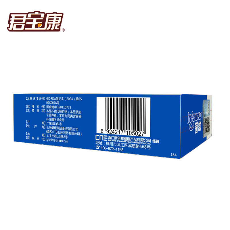 【买2发3】君宝康鳕鱼肝油软胶囊婴幼儿童提高免疫力成人dha益智