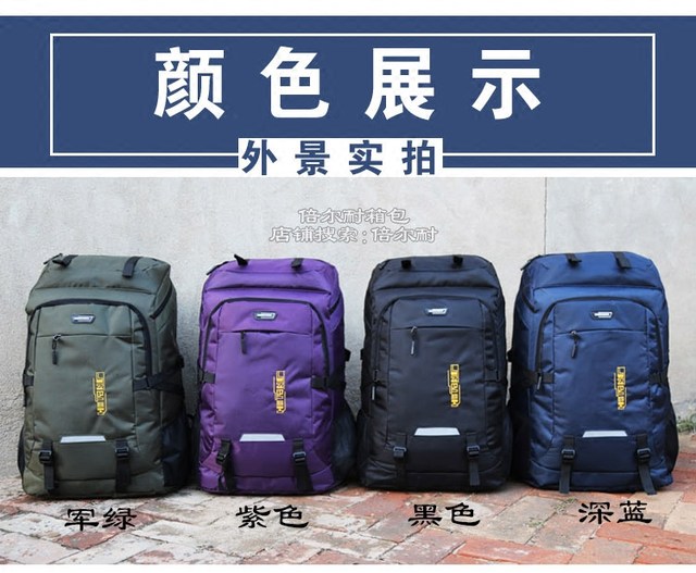 Large capacity backpack men and women outdoor travel backpack 80 liters mountaineering bag sports travel luggage computer bag Large capacity backpack men and women outdoor travel backpack 80 liters mountaineering bag sports travel luggage computer bag