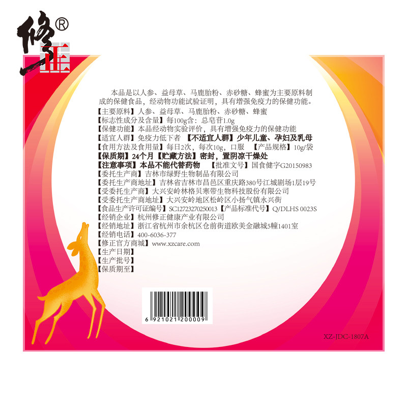 买3送1】修正 御甄堂牌人参益母草鹿胎膏熬女性膏东鹿鞭