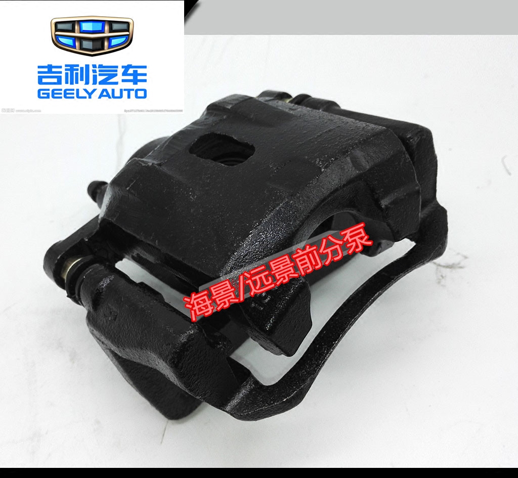 熊猫金刚金鹰远景英伦sc7全球gc7刹车泵前刹车卡钳